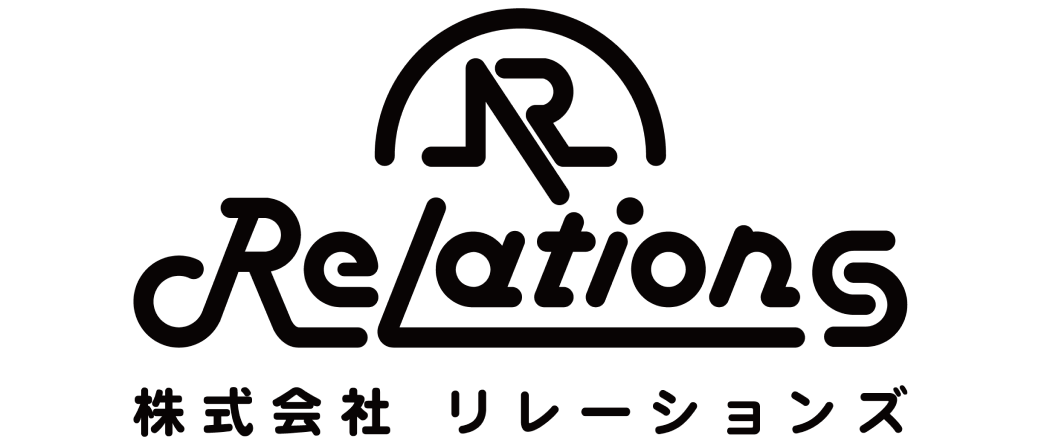 株式会社リレーションズ